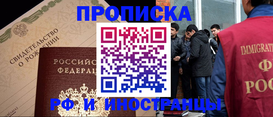 прописка ребенка в Жирновске