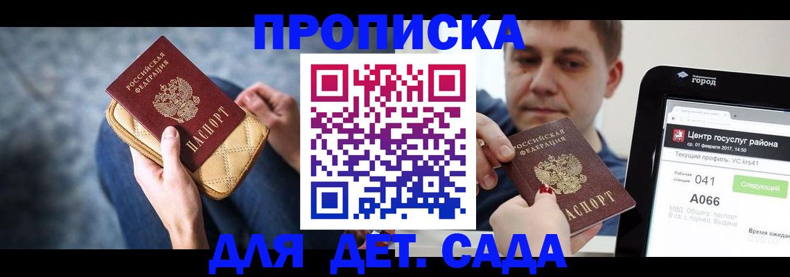 временная регистрация недорого в Жирновске