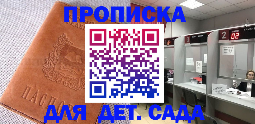 прописка поиск в Жирновске